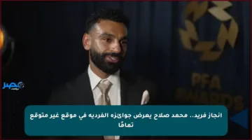 إنجاز فريد.. محمد صلاح يعرض جوائزه الفردية في موقع غير متوقع تمامًا